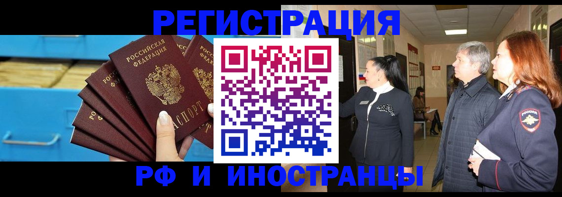 прописка в Кирсанове