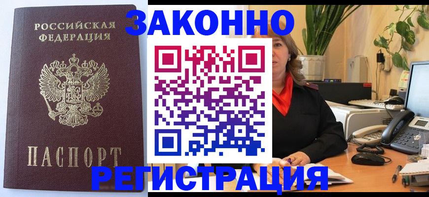 временная прописка в Кирсанове
