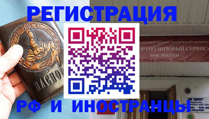прописка поиск в Кирсанове