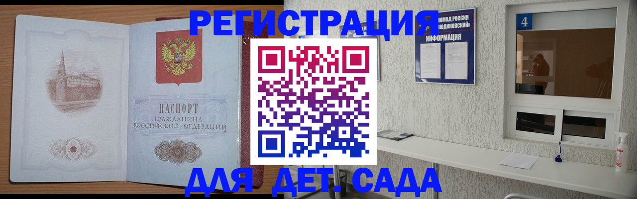 прописка от собственника в Кирсанове